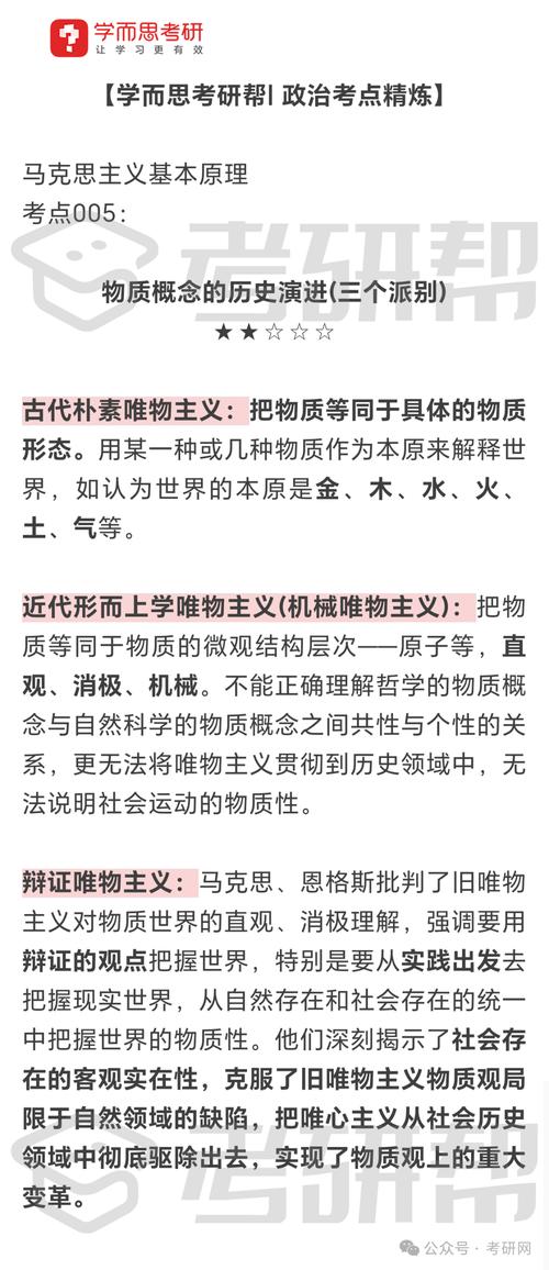 唯物主义一元论是啥？用大白话给你