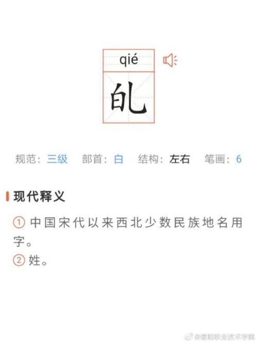 瓴怎么读你真的知道吗？别再念错啦！