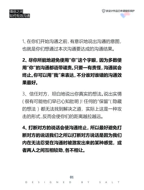 人与人是怎么交流配对？这几个沟通技巧快来看！