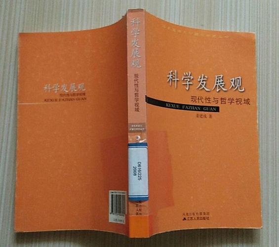 科学发展观的实质是什么？这些要点要知道！