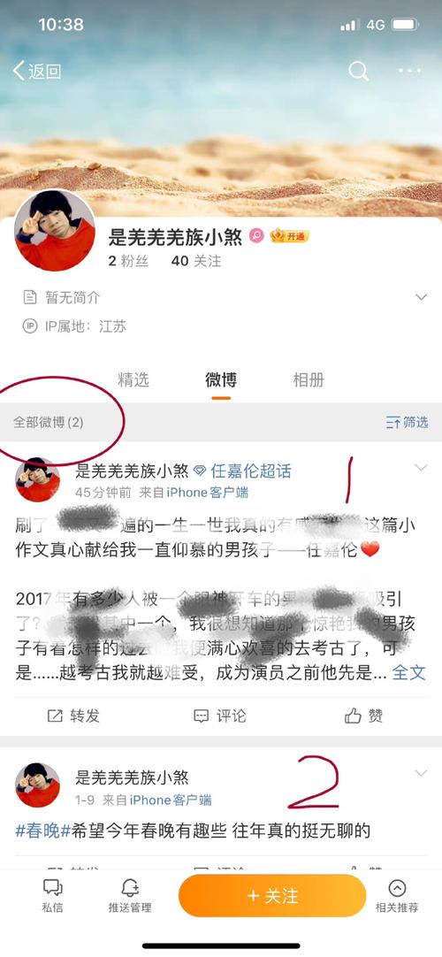 微博超话是什么？和普通话题有什么区别？