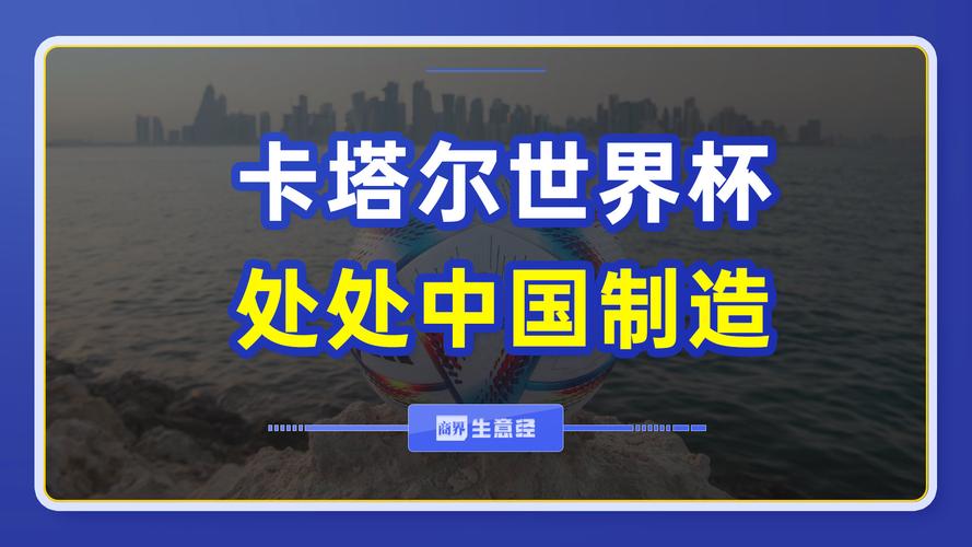 第一届世界杯在哪里举行？这些冷知识你知道吗？