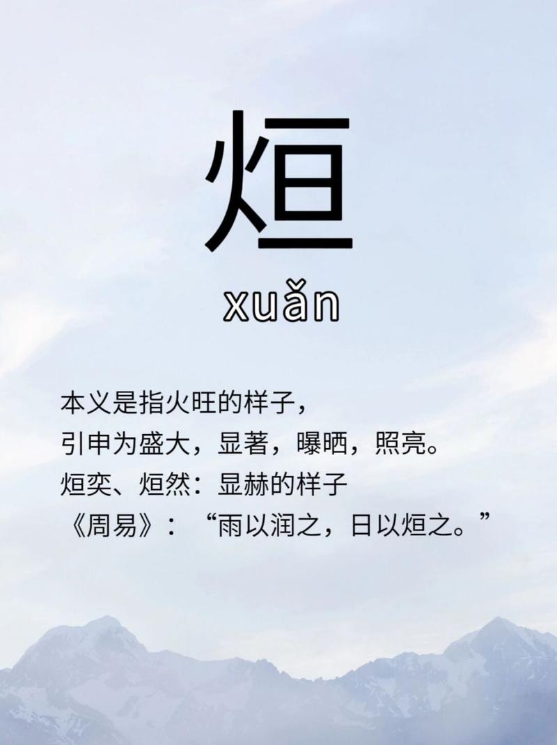 慜怎么读音是什么？一分钟学会这个字的读法！