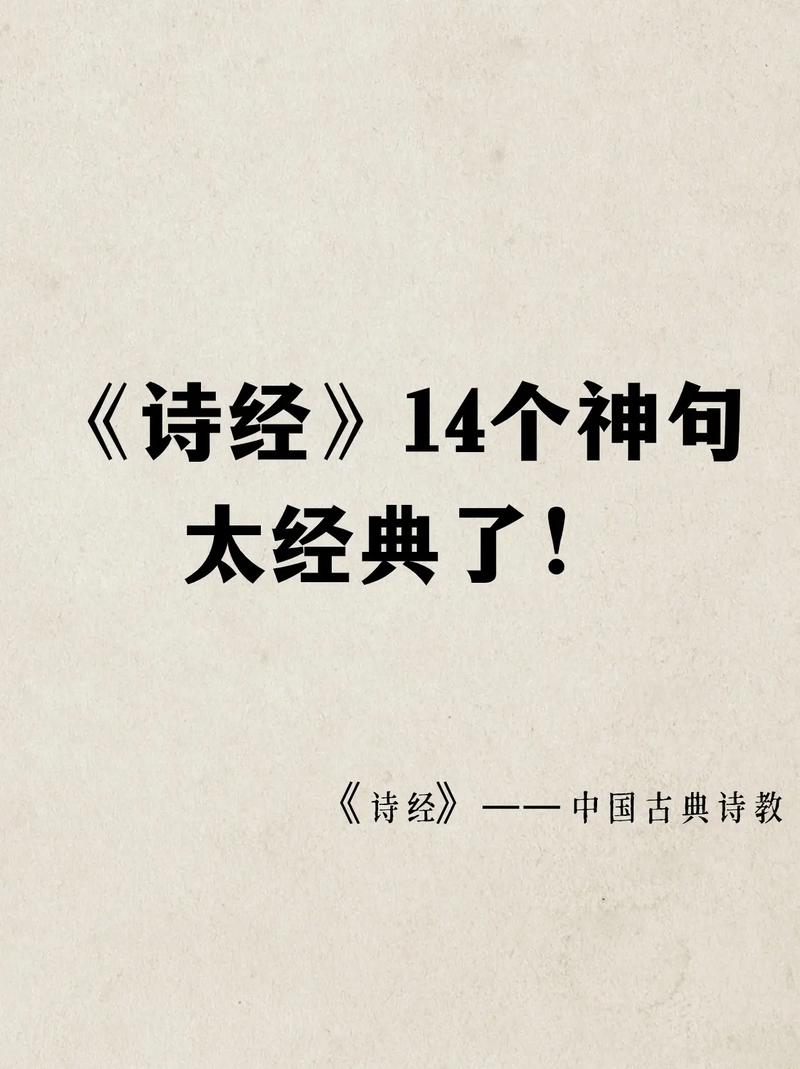 诗经到底有多少篇？一篇文章解答你所有的疑问！