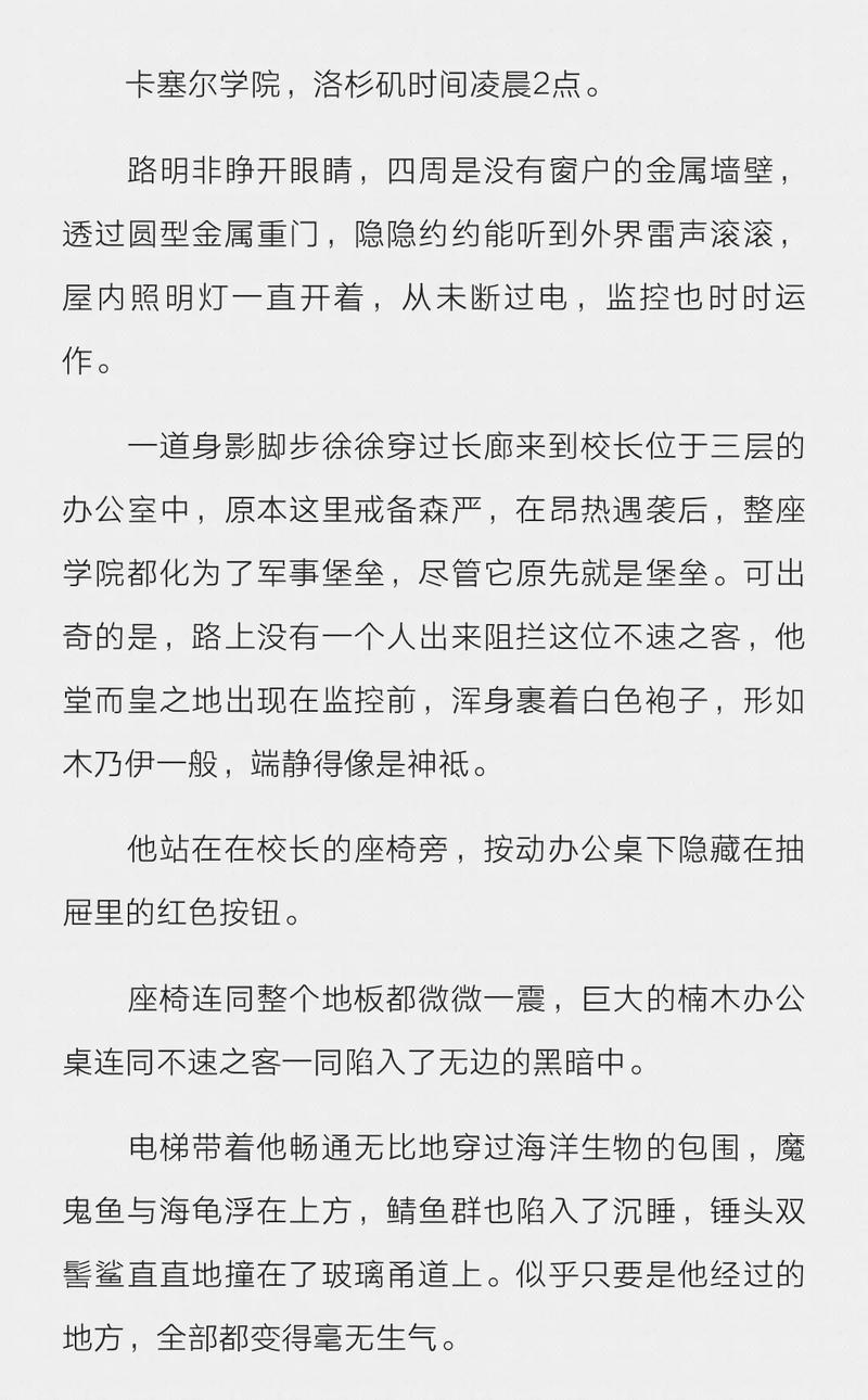 哪里可以看龙族之诸神的黄昏？正版小说阅读平台推荐！