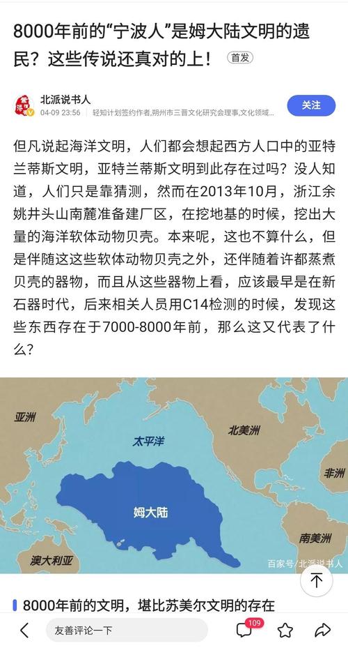 厍国在哪里？这个神秘的地方你听过吗？