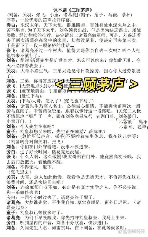 哪里能找到三句半表演的剧本？这几个地方别错过!