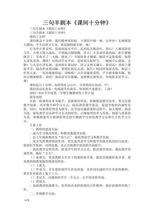 哪里能找到三句半表演的剧本？这几个地方别错过!