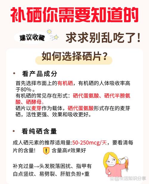 富硒产品有哪些？这份超全的选购指南请收好！