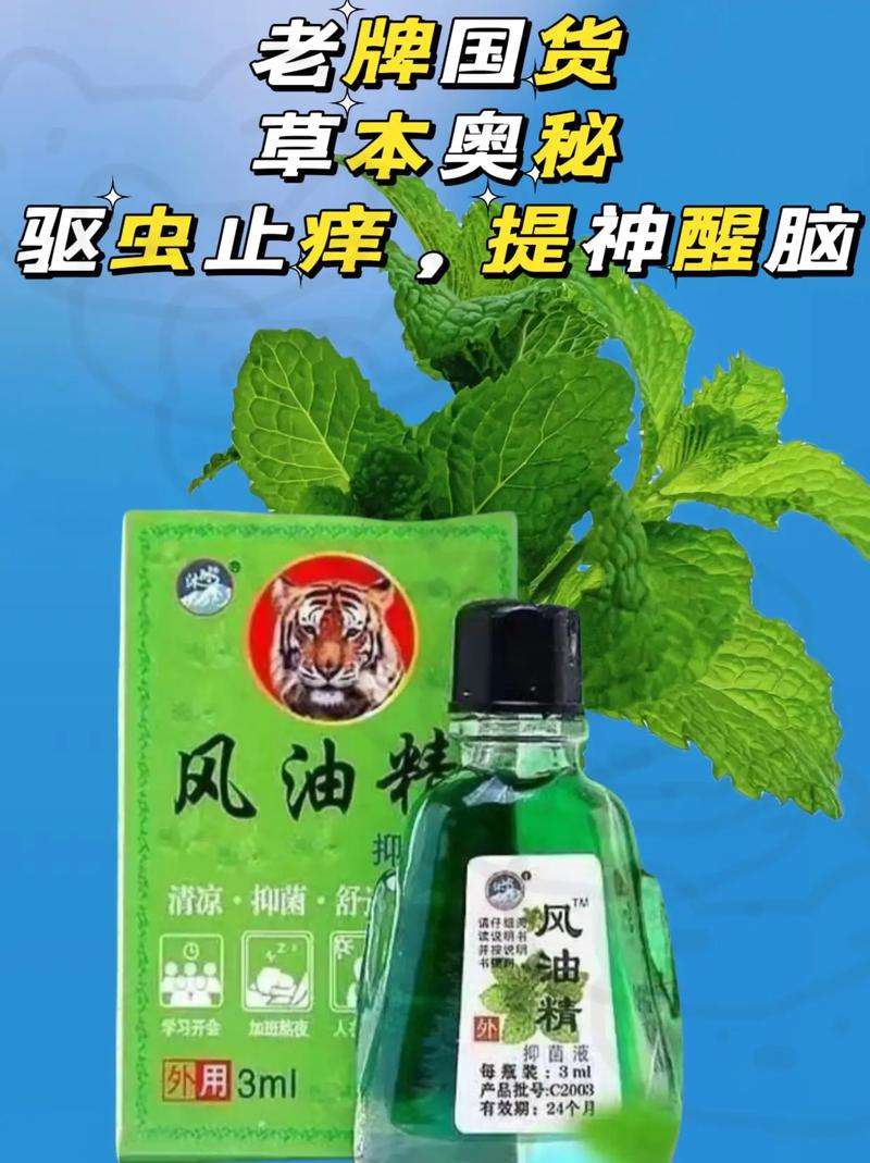 清凉油成分有哪些？看完这篇你就全明白了！