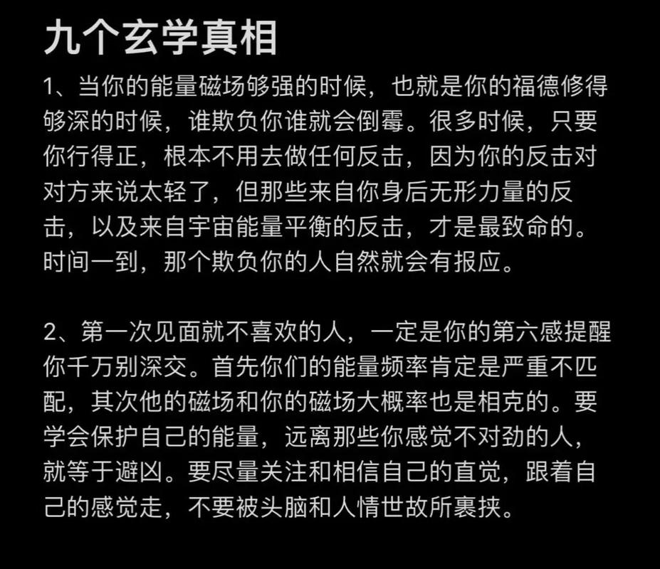 玄学是什么？这篇文章为你揭秘玄学的真相！