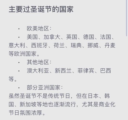 想知道圣诞节是哪个国家的节日？这篇文章告诉你！