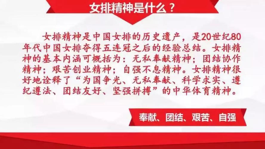 女排精神是什么？看完这篇你就懂了！