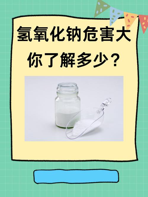 氢氧化钠有啥用？这些性质你一定要了解！