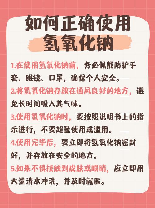 氢氧化钠有啥用？这些性质你一定要了解！