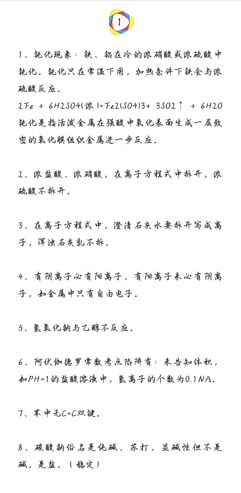 弱酸制强酸有哪些例子？化学老师教你轻松掌握！