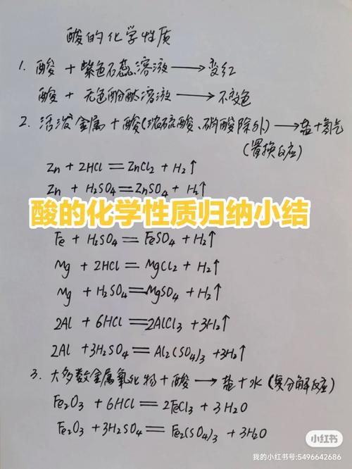 弱酸制强酸有哪些例子？化学老师教你轻松掌握！