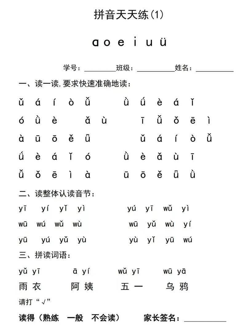 9个复韵母怎么读写？新手也能快速学会的方法！